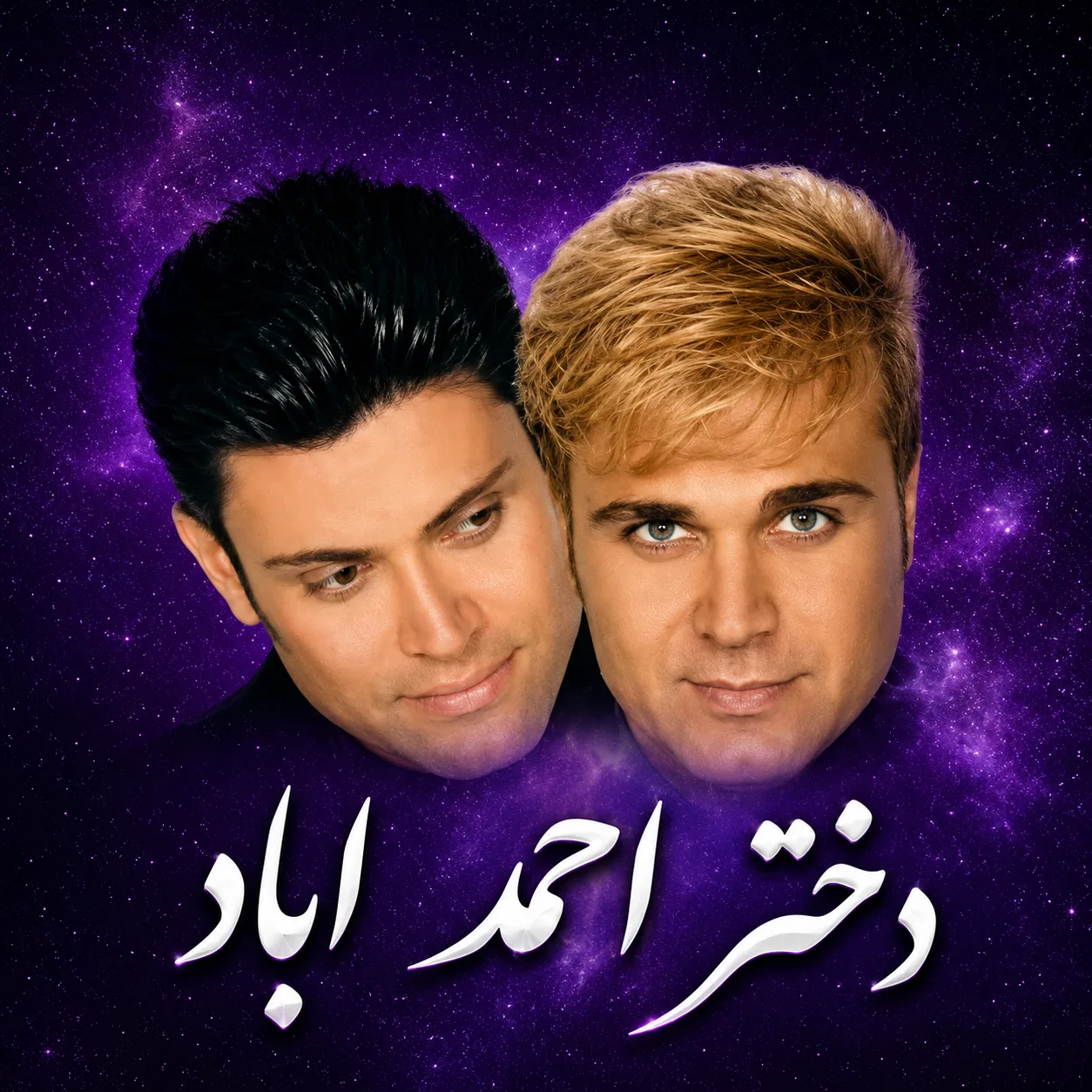 دختر احمدآباد